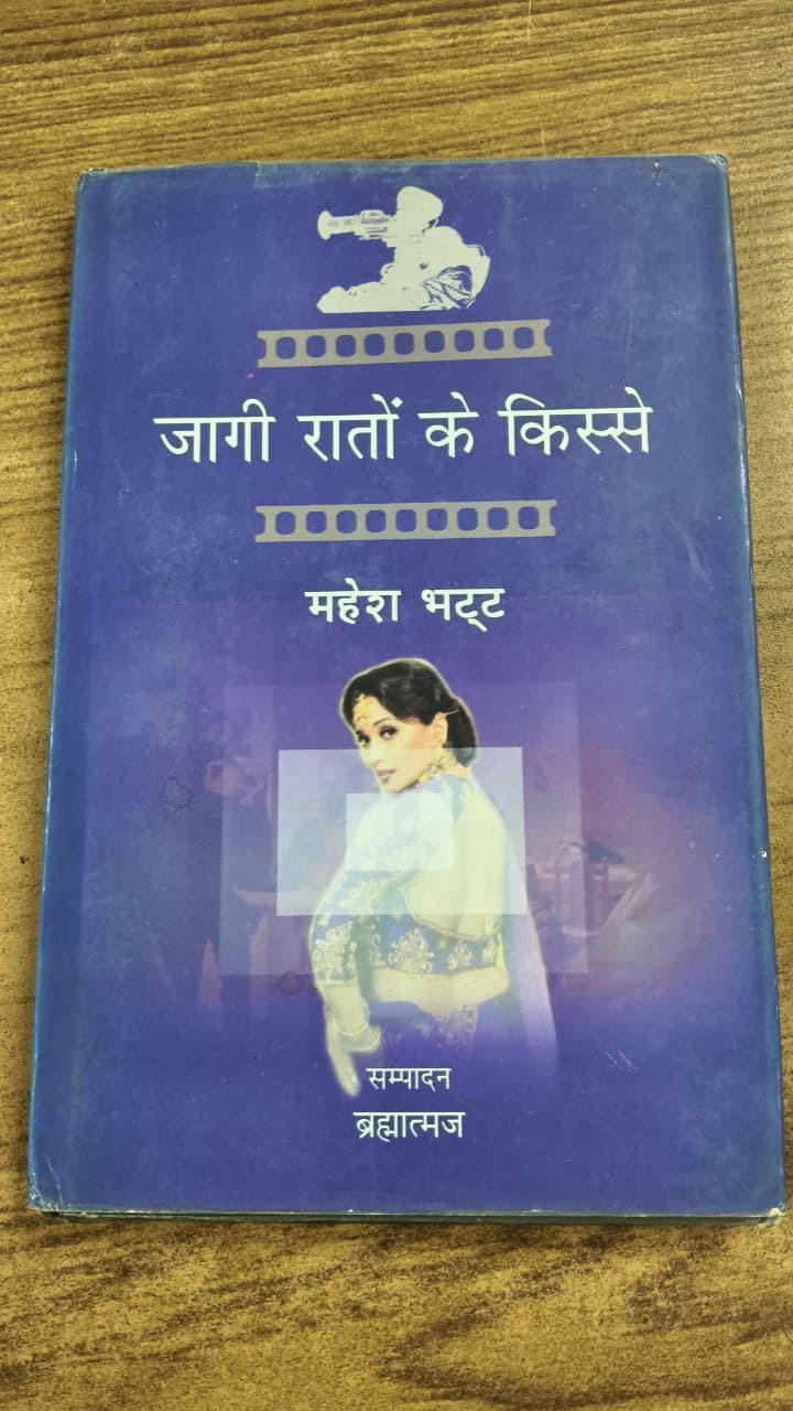 जागी रातों के किस्से